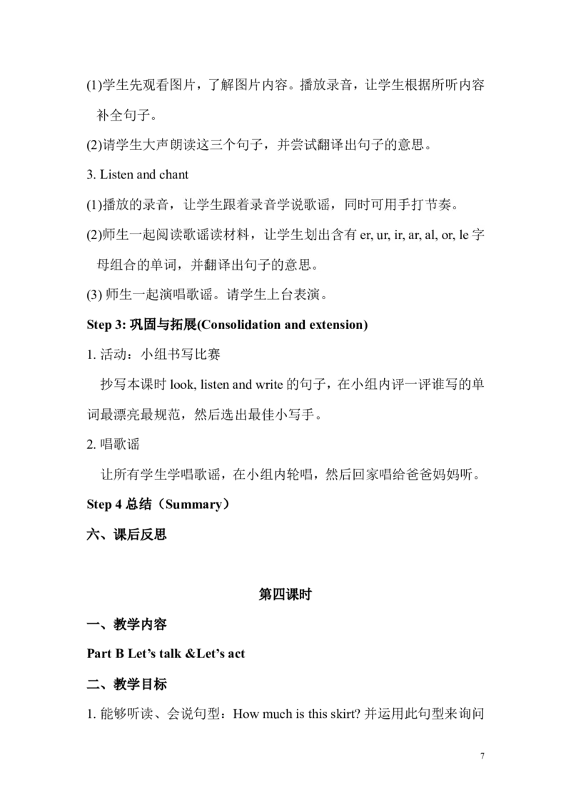 Unit6分课时（2）_教学设计_非配套教案（提供参考）_Unit6