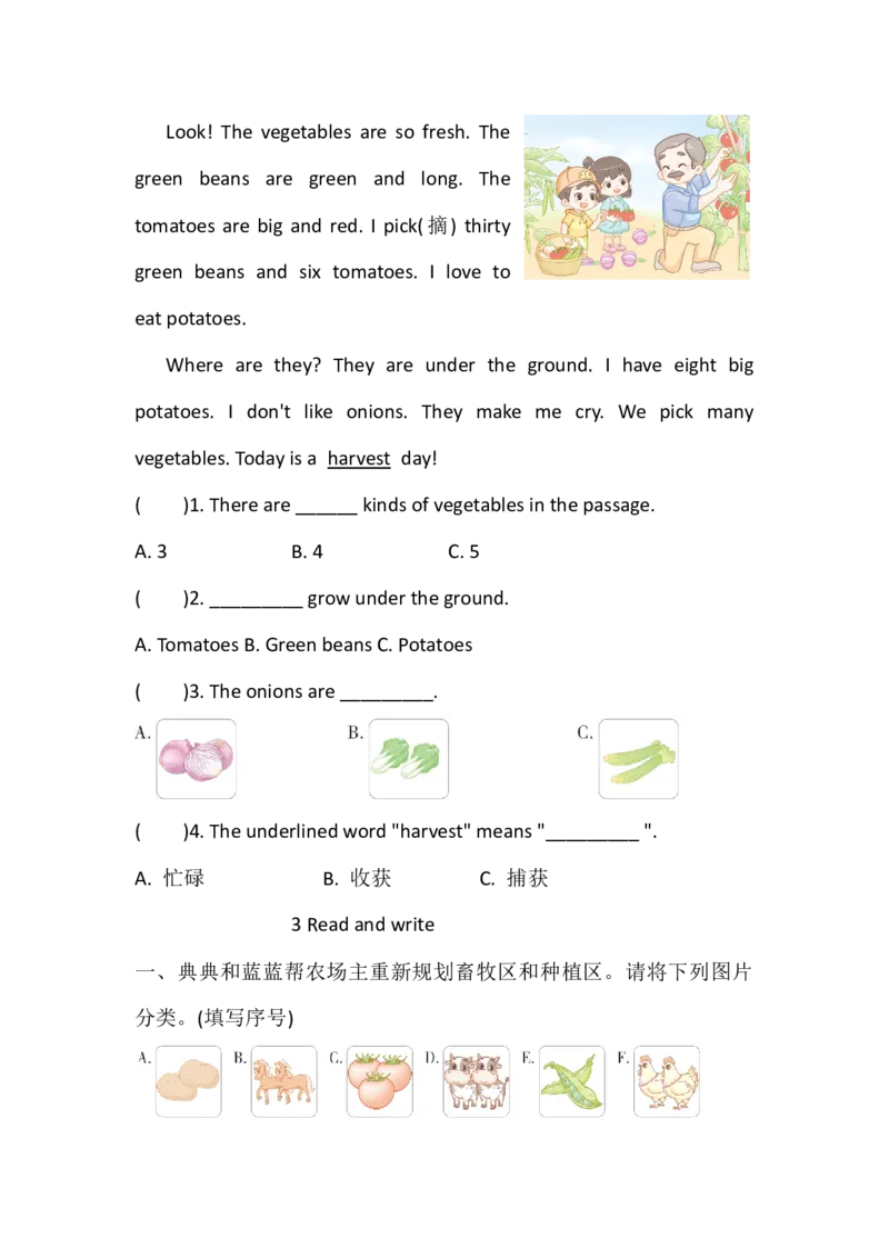 Unit5FarmsandUSPartB同步练习（含答案）_08同步练习（全册）