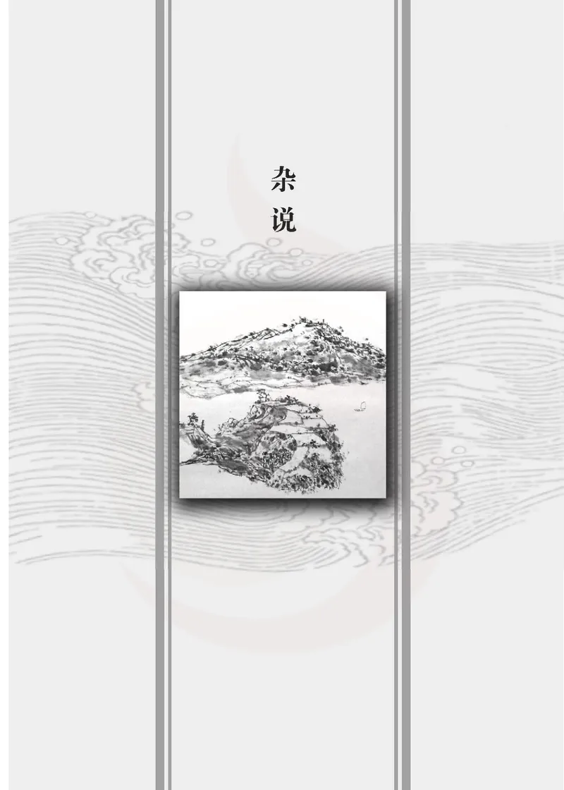 语文选修唐宋八大家散文选读_高中课本电子全科人教版语数英政历地物化生必修选修全套课本PPT_高中课本苏教版_高中语文苏教版