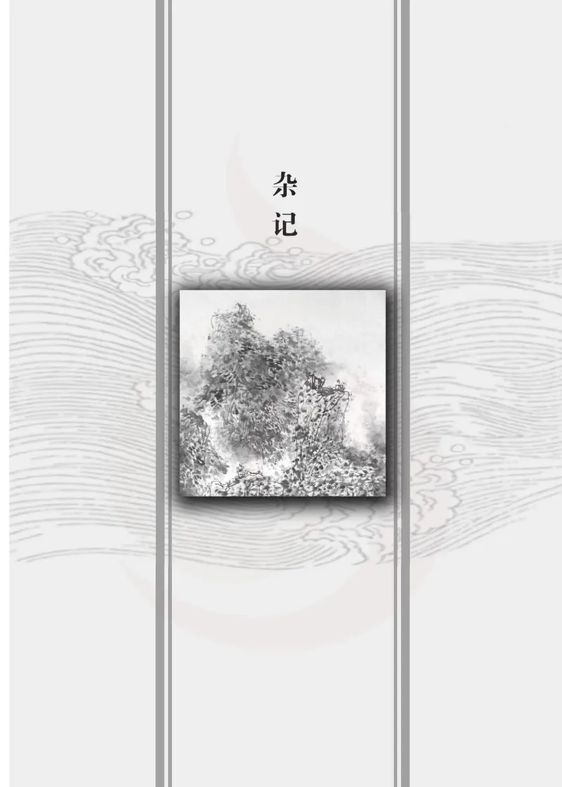 语文选修唐宋八大家散文选读_高中课本电子全科人教版语数英政历地物化生必修选修全套课本PPT_高中课本苏教版_高中语文苏教版