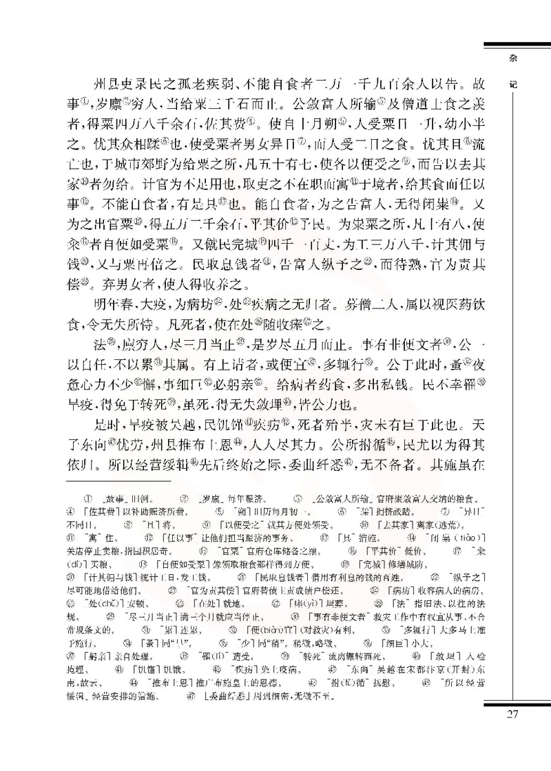 语文选修唐宋八大家散文选读_高中课本电子全科人教版语数英政历地物化生必修选修全套课本PPT_高中课本苏教版_高中语文苏教版