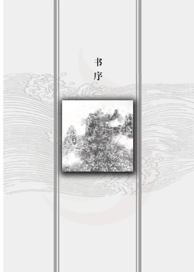 语文选修唐宋八大家散文选读_高中课本电子全科人教版语数英政历地物化生必修选修全套课本PPT_高中课本苏教版_高中语文苏教版