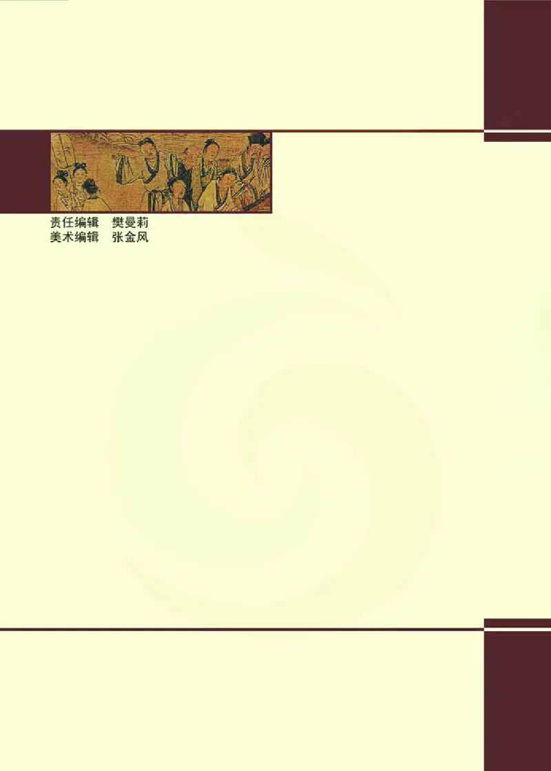 语文选修唐宋八大家散文选读_高中课本电子全科人教版语数英政历地物化生必修选修全套课本PPT_高中课本苏教版_高中语文苏教版