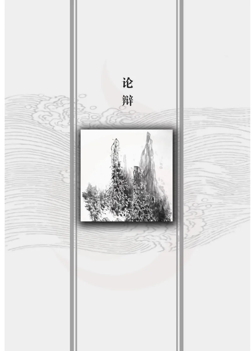 语文选修唐宋八大家散文选读_高中课本电子全科人教版语数英政历地物化生必修选修全套课本PPT_高中课本苏教版_高中语文苏教版