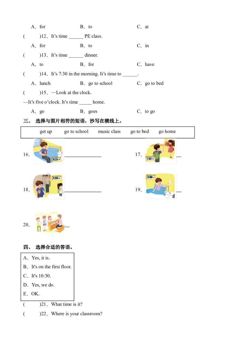 Unit2PartBLet&rsquo;slearn&Let&rsquo;splay-英语四年级下册（人教PEP版）_分层作业-K16_2024版
