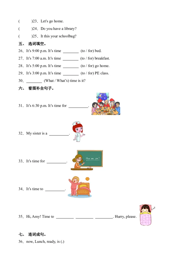 Unit2PartBLet&rsquo;slearn&Let&rsquo;splay-英语四年级下册（人教PEP版）_分层作业-K16_2024版