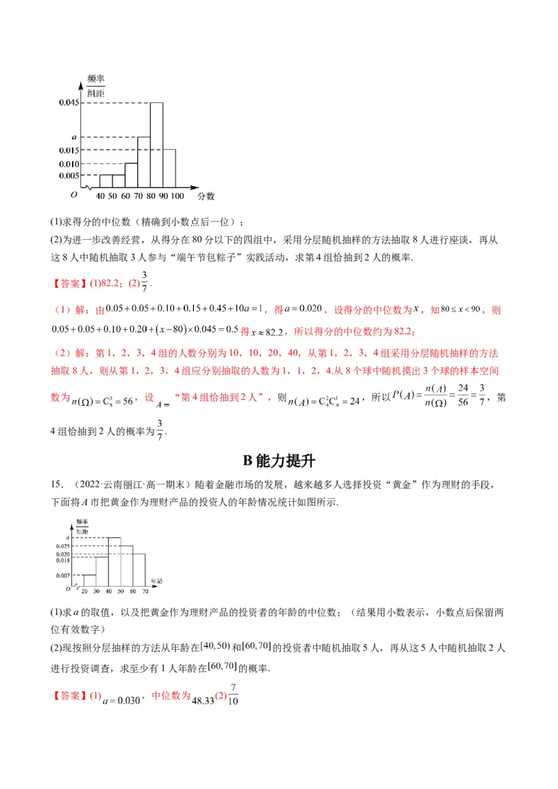 第05讲古典概型、概率的基本性质(精练）（教师版）_2.2025数学总复习_2023年新高考资料_一轮复习_2023新高考数学一轮复习（新教材新高考）