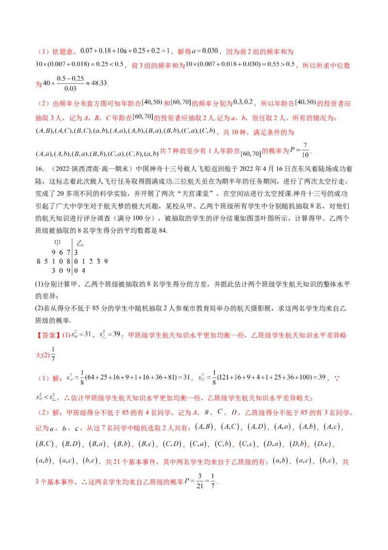 第05讲古典概型、概率的基本性质(精练）（教师版）_2.2025数学总复习_2023年新高考资料_一轮复习_2023新高考数学一轮复习（新教材新高考）