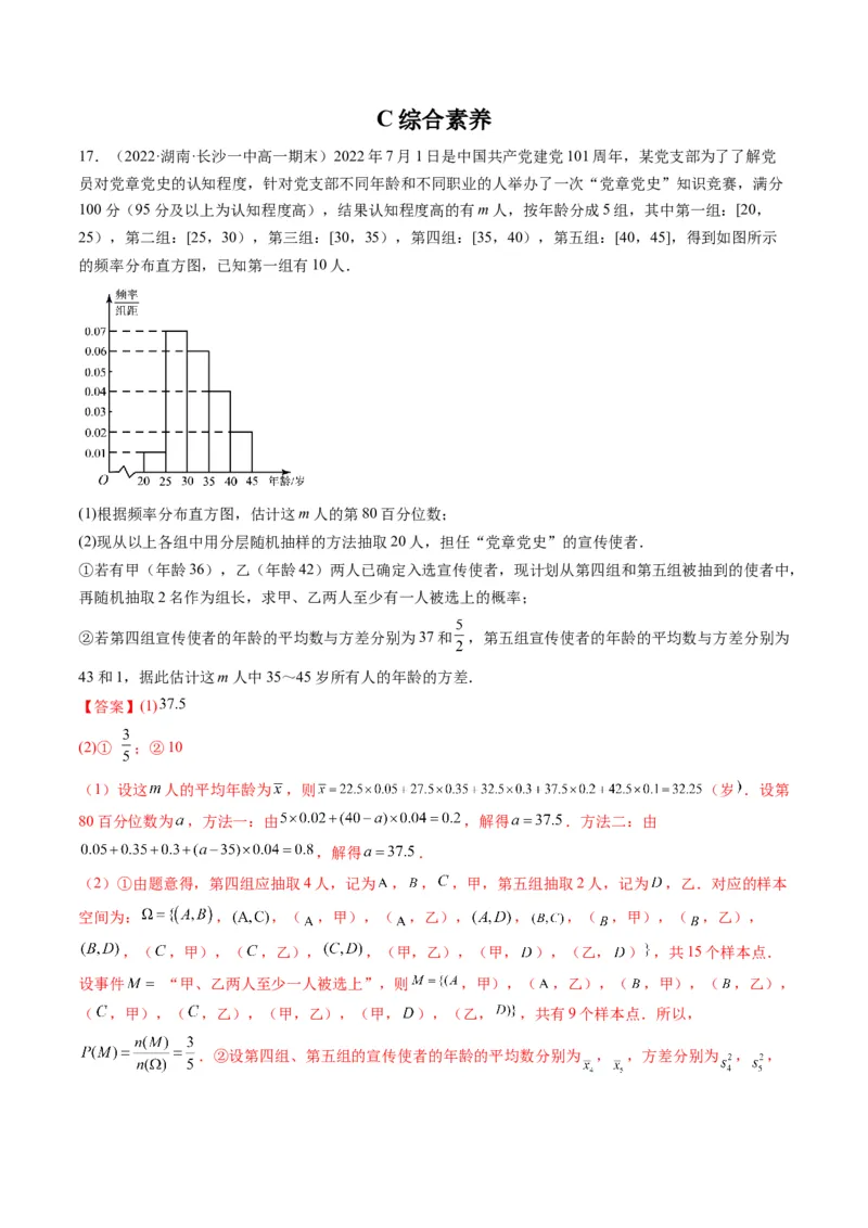 第05讲古典概型、概率的基本性质(精练）（教师版）_2.2025数学总复习_2023年新高考资料_一轮复习_2023新高考数学一轮复习（新教材新高考）