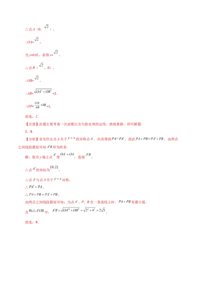 专题19.33一次函数几何分类专题（最值问题）-（人教版）_初中数学_八年级数学下册（人教版）_专题突破练习-V4