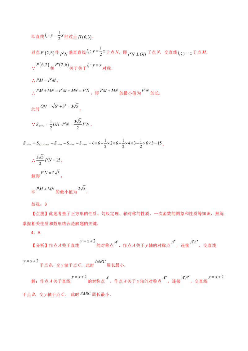 专题19.33一次函数几何分类专题（最值问题）-（人教版）_初中数学_八年级数学下册（人教版）_专题突破练习-V4