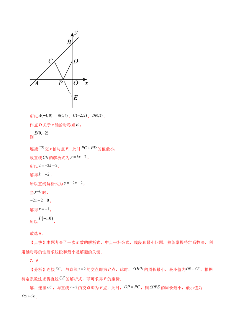 专题19.33一次函数几何分类专题（最值问题）-（人教版）_初中数学_八年级数学下册（人教版）_专题突破练习-V4