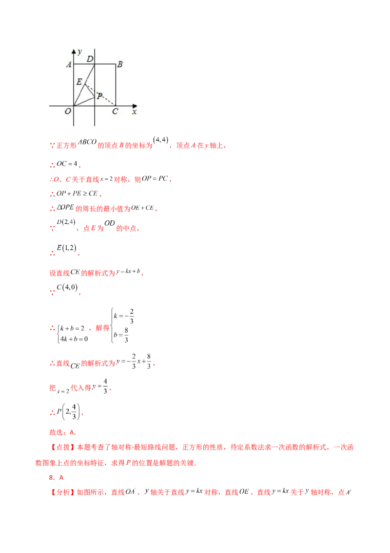 专题19.33一次函数几何分类专题（最值问题）-（人教版）_初中数学_八年级数学下册（人教版）_专题突破练习-V4