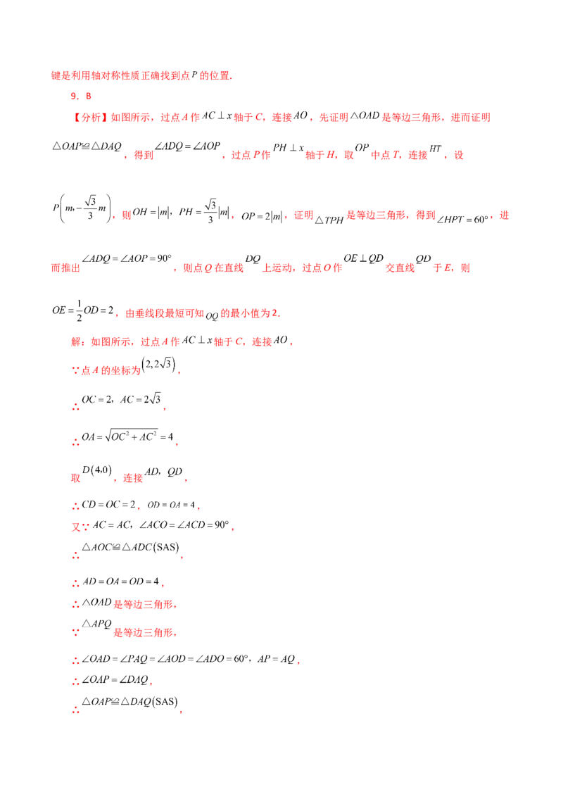 专题19.33一次函数几何分类专题（最值问题）-（人教版）_初中数学_八年级数学下册（人教版）_专题突破练习-V4