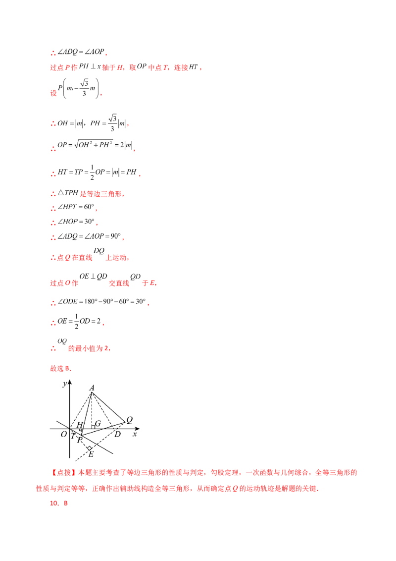 专题19.33一次函数几何分类专题（最值问题）-（人教版）_初中数学_八年级数学下册（人教版）_专题突破练习-V4