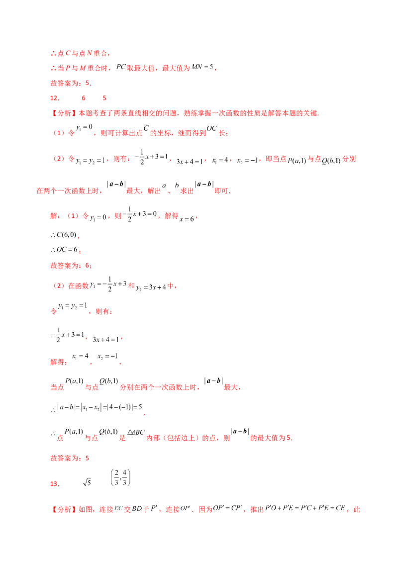 专题19.33一次函数几何分类专题（最值问题）-（人教版）_初中数学_八年级数学下册（人教版）_专题突破练习-V4