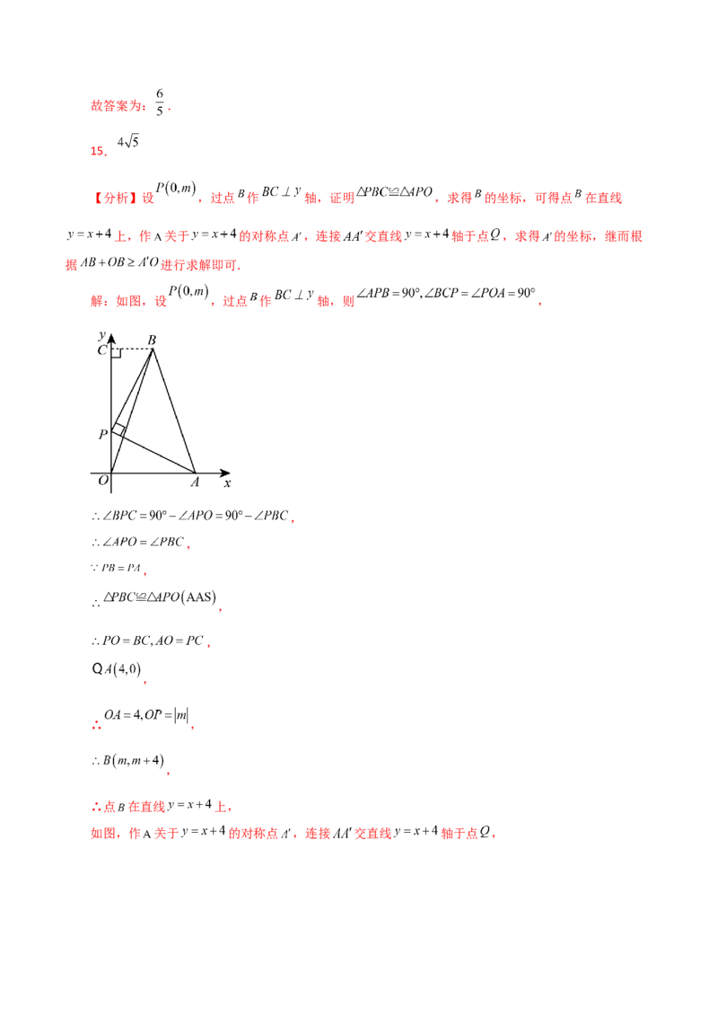专题19.33一次函数几何分类专题（最值问题）-（人教版）_初中数学_八年级数学下册（人教版）_专题突破练习-V4