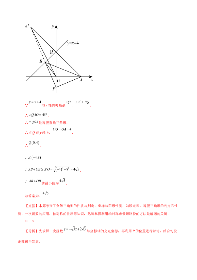 专题19.33一次函数几何分类专题（最值问题）-（人教版）_初中数学_八年级数学下册（人教版）_专题突破练习-V4