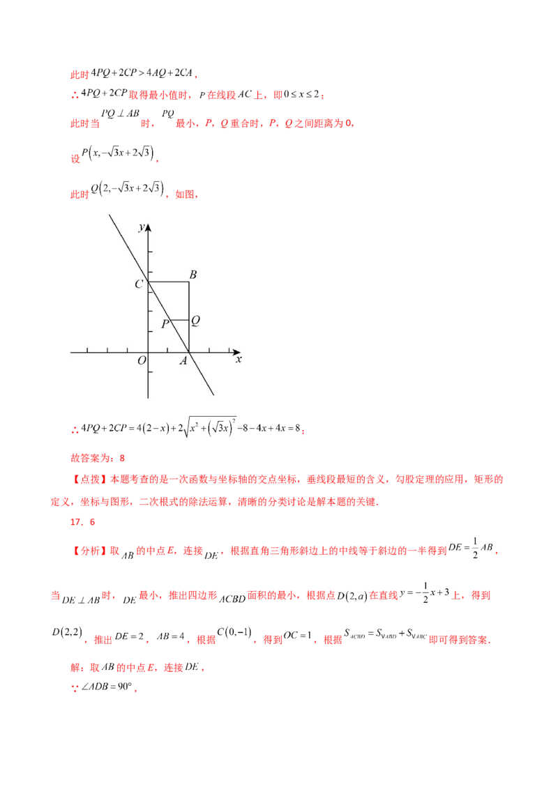 专题19.33一次函数几何分类专题（最值问题）-（人教版）_初中数学_八年级数学下册（人教版）_专题突破练习-V4