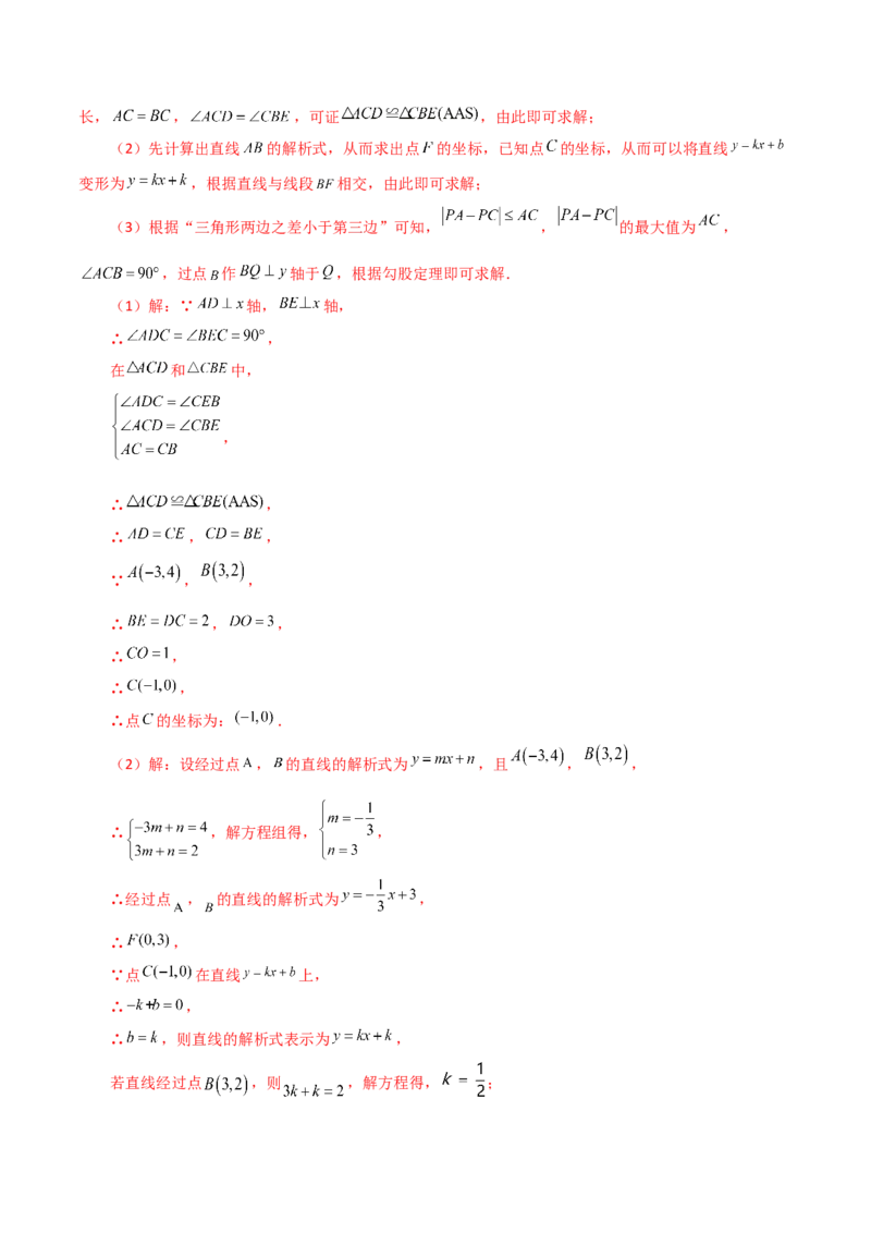 专题19.33一次函数几何分类专题（最值问题）-（人教版）_初中数学_八年级数学下册（人教版）_专题突破练习-V4