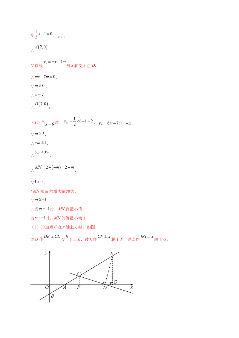 专题19.33一次函数几何分类专题（最值问题）-（人教版）_初中数学_八年级数学下册（人教版）_专题突破练习-V4