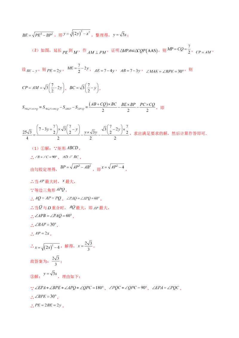 专题19.33一次函数几何分类专题（最值问题）-（人教版）_初中数学_八年级数学下册（人教版）_专题突破练习-V4