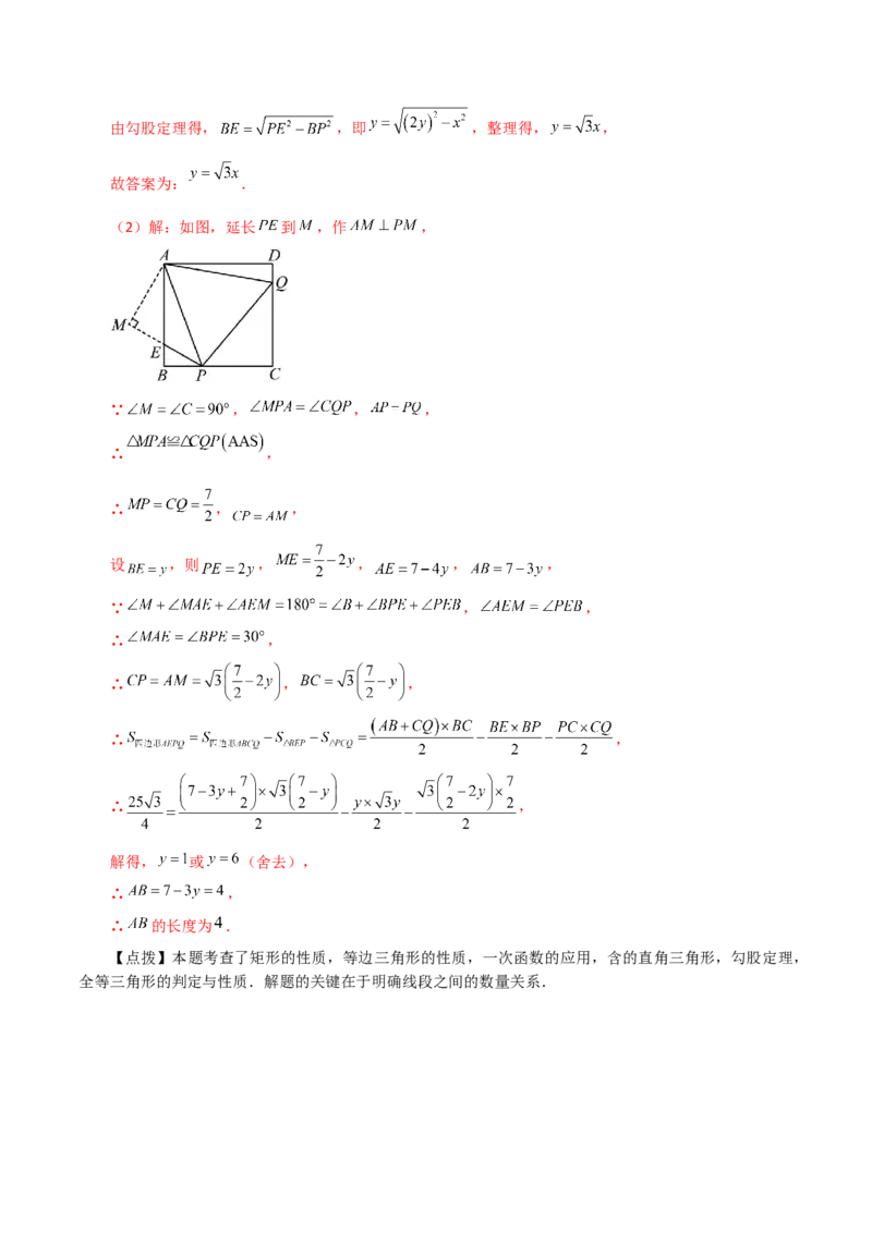专题19.33一次函数几何分类专题（最值问题）-（人教版）_初中数学_八年级数学下册（人教版）_专题突破练习-V4