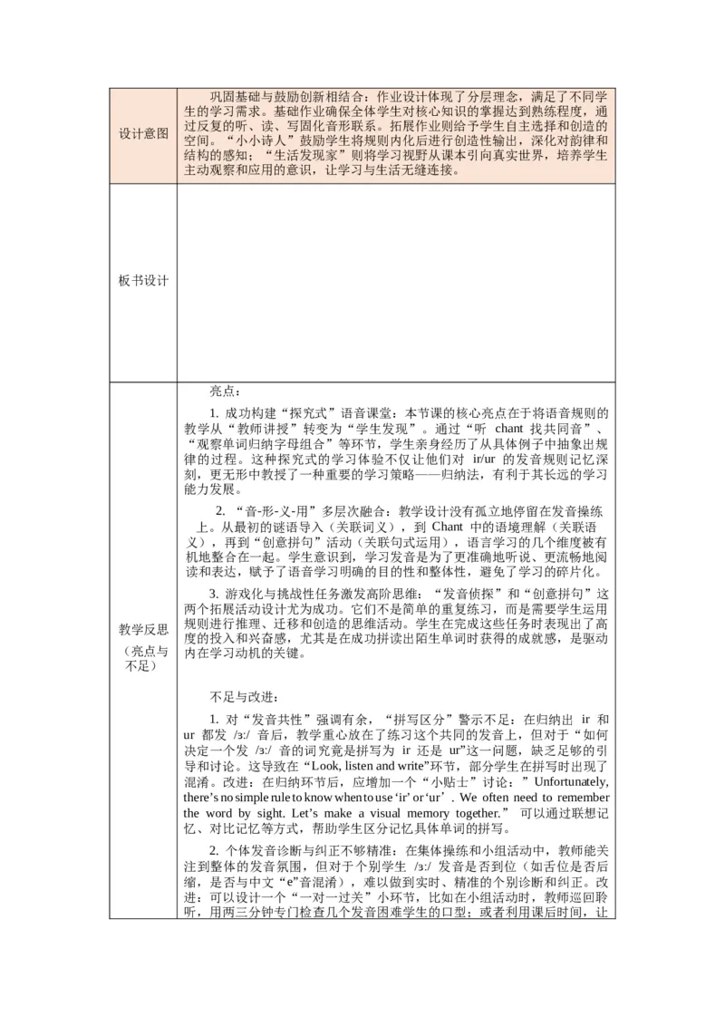 四下Unit4Goingshopping单元整体教学设计_00单元整体教学设计完整版