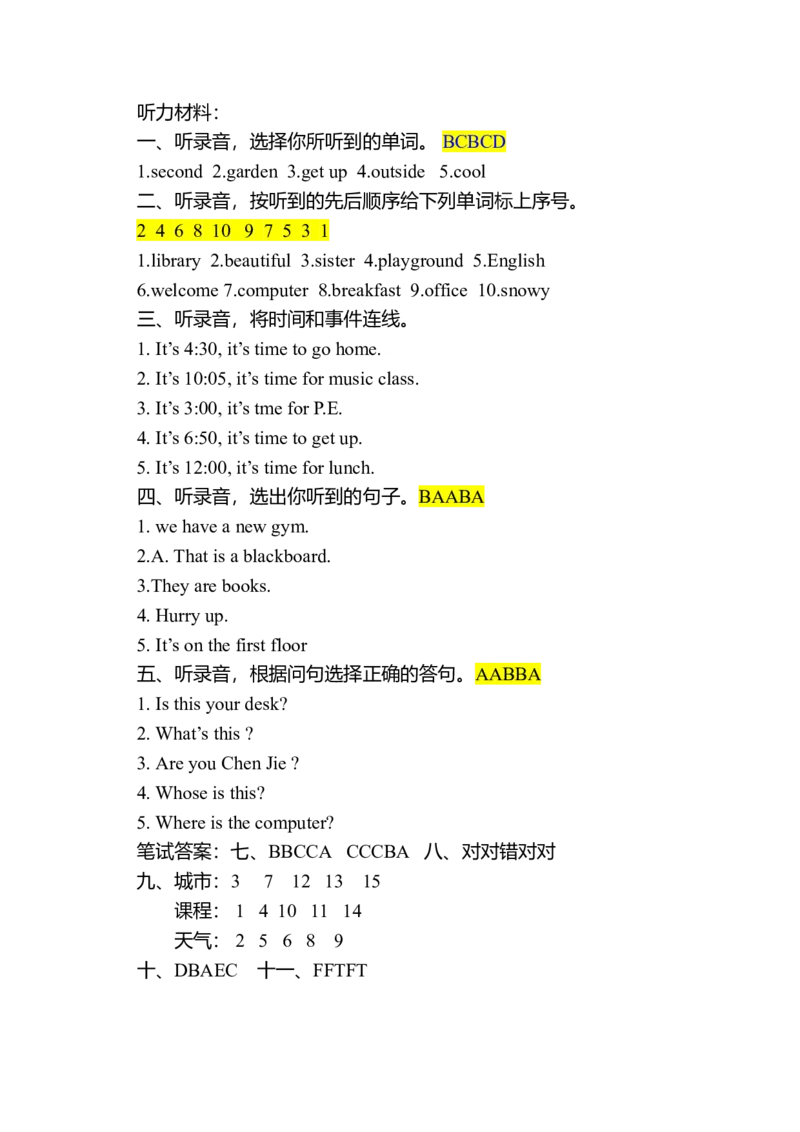 PEP四下英语期中试卷附答案含听力材料_期中+期末-K152_老试卷汇总_PEP四年级英语下册期末试题18份