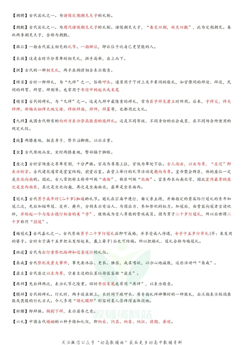 文学常识汇总_高中全科精选资料包_语文精选资料包_资料干货