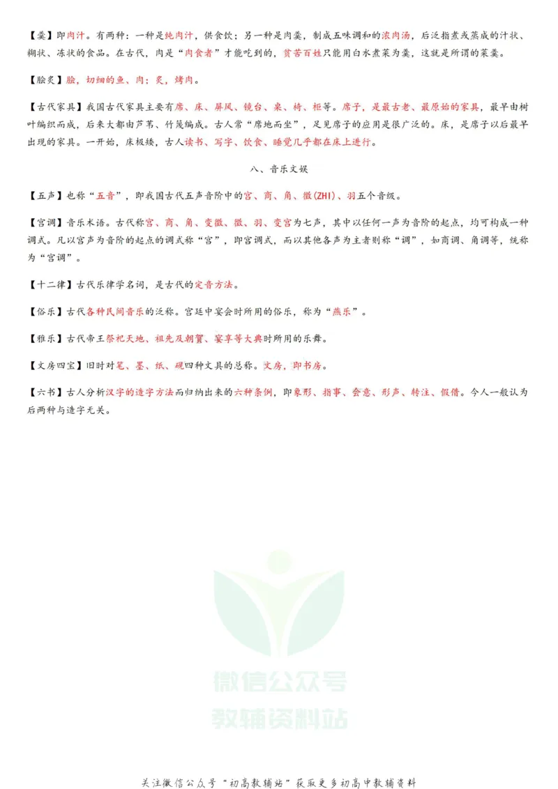 文学常识汇总_高中全科精选资料包_语文精选资料包_资料干货