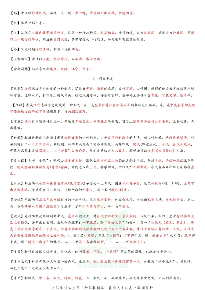 文学常识汇总_高中全科精选资料包_语文精选资料包_资料干货