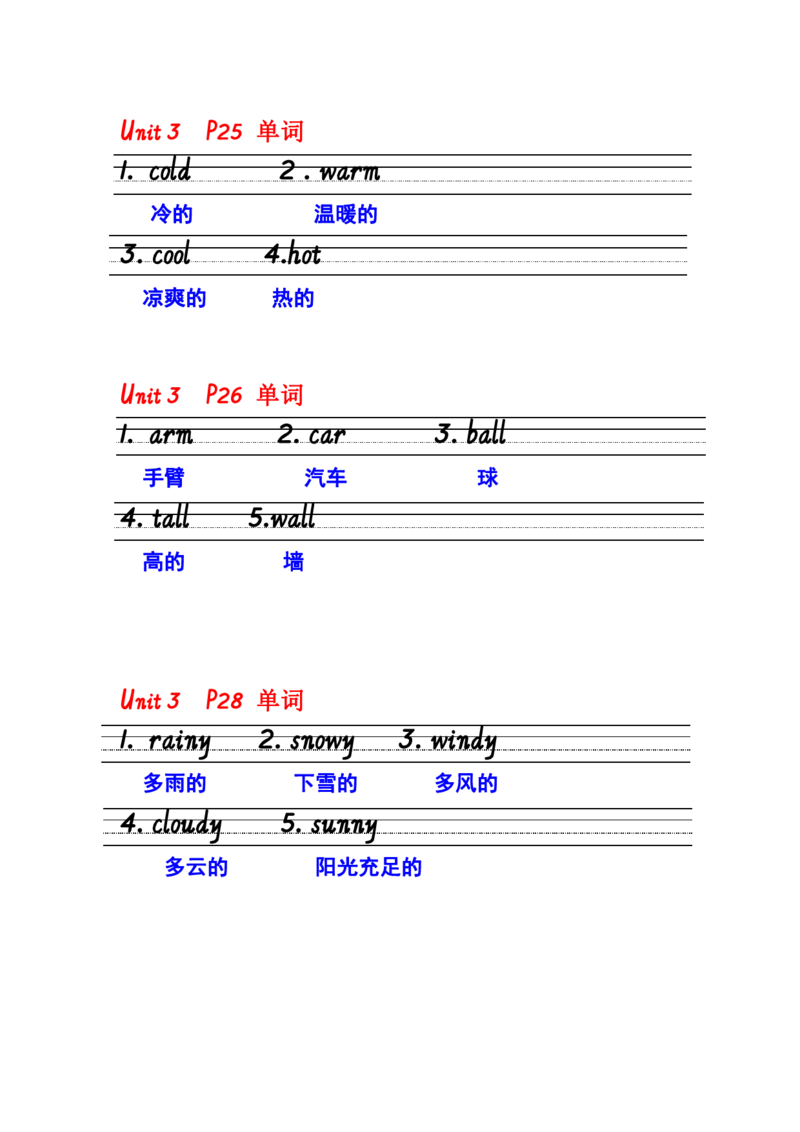 听写单词句子答案U3_单词专项_Unit3Weather？单词句型_第三单元听写