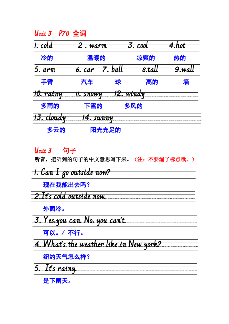 听写单词句子答案U3_单词专项_Unit3Weather？单词句型_第三单元听写