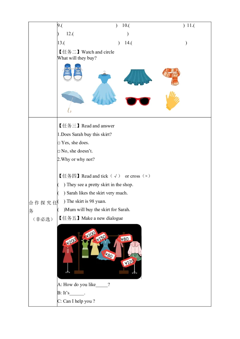 Unit6第4课时（学习任务单）PartBLet'stalk&Let'sact-（人教PEP版）_学习任务单