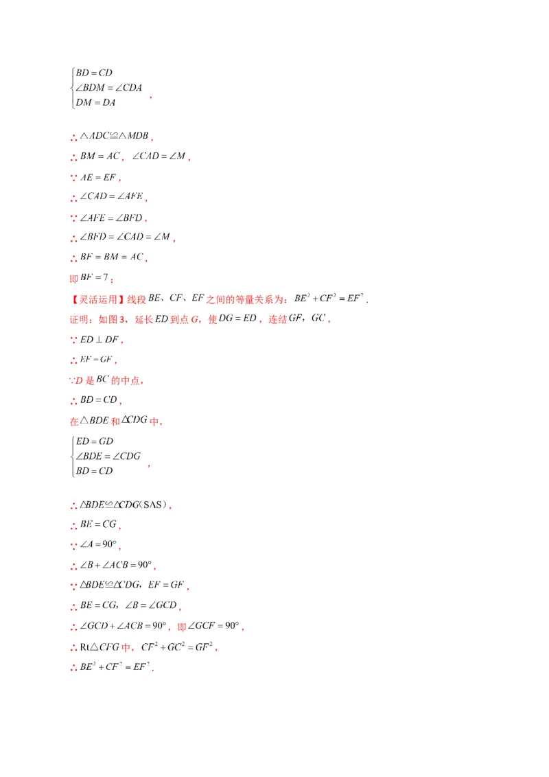 专题18.2平行四边形（分层练习）（基础练）-（人教版）_初中数学_八年级数学下册（人教版）_专题突破练习-V4