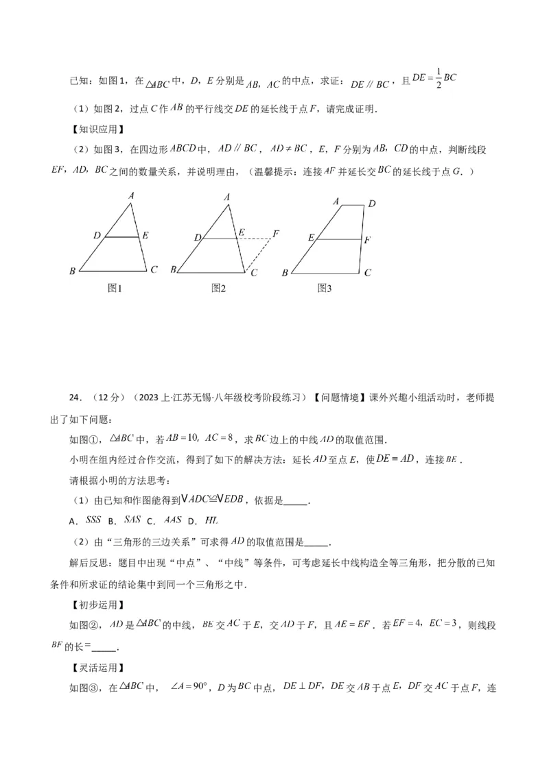 专题18.2平行四边形（分层练习）（基础练）-（人教版）_初中数学_八年级数学下册（人教版）_专题突破练习-V4