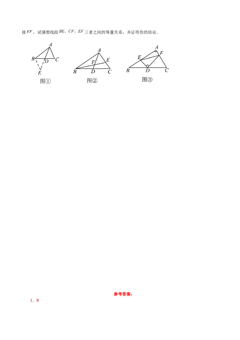 专题18.2平行四边形（分层练习）（基础练）-（人教版）_初中数学_八年级数学下册（人教版）_专题突破练习-V4