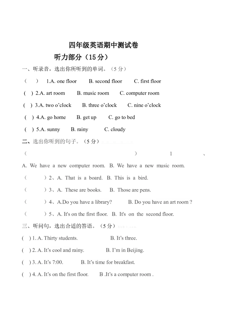 四年级英语期中测试卷_期中+期末-K152_老试卷汇总_四年级下学期英语期中测试卷6份