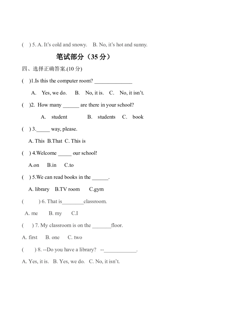 四年级英语期中测试卷_期中+期末-K152_老试卷汇总_四年级下学期英语期中测试卷6份