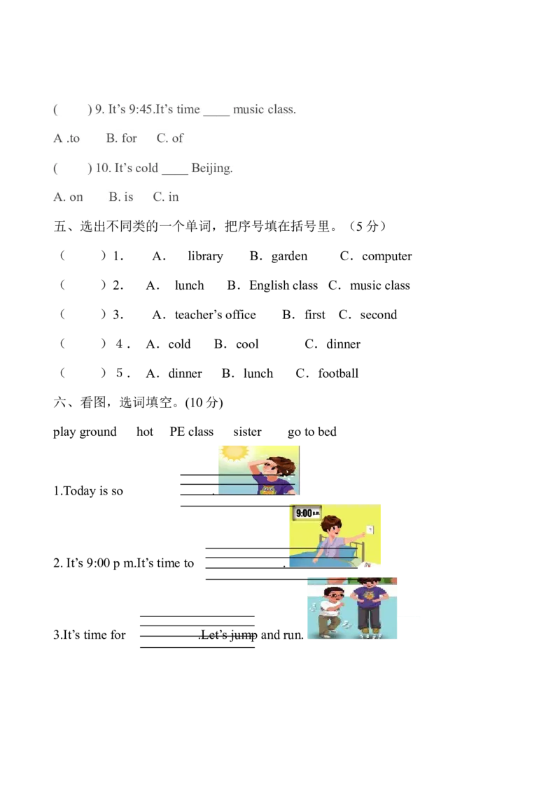 四年级英语期中测试卷_期中+期末-K152_老试卷汇总_四年级下学期英语期中测试卷6份
