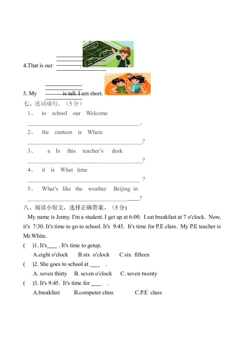 四年级英语期中测试卷_期中+期末-K152_老试卷汇总_四年级下学期英语期中测试卷6份