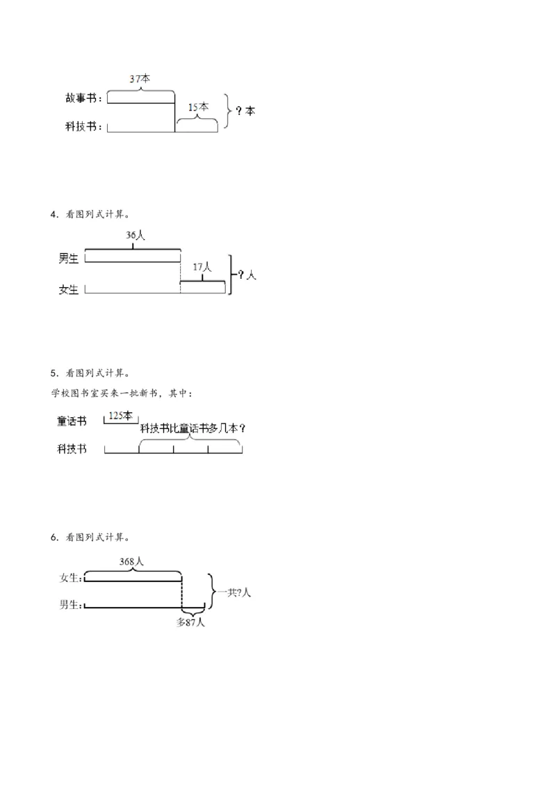 专题2解决问题的策略-三年级下册数学计算大通关（苏教版）(1)_三年级数学下册（苏教版）_计算题专项-T1_2024版