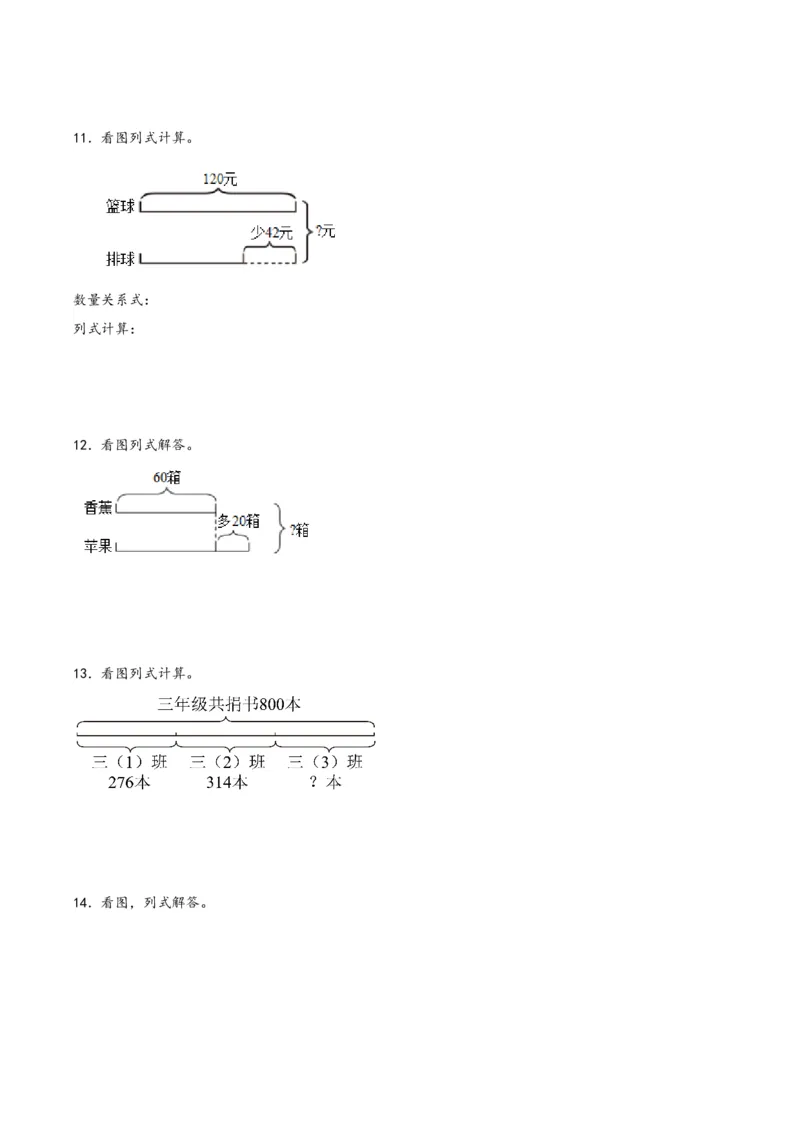 专题2解决问题的策略-三年级下册数学计算大通关（苏教版）(1)_三年级数学下册（苏教版）_计算题专项-T1_2024版