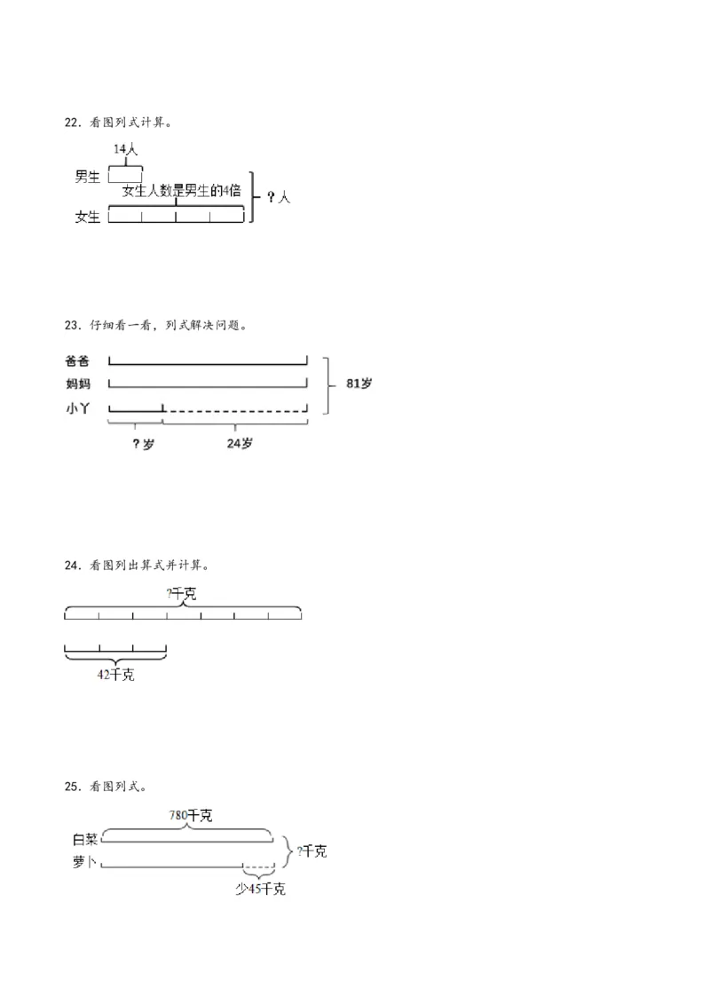 专题2解决问题的策略-三年级下册数学计算大通关（苏教版）(1)_三年级数学下册（苏教版）_计算题专项-T1_2024版