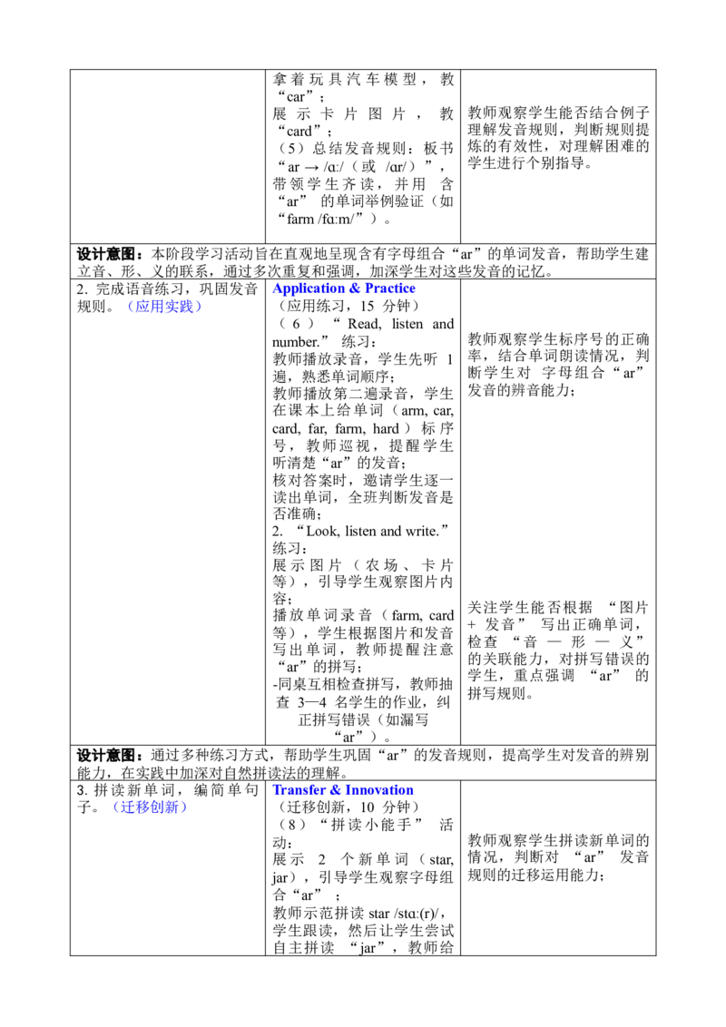 Unit1ClassRules_00上课课件PPT+教案第十套完整版_教案