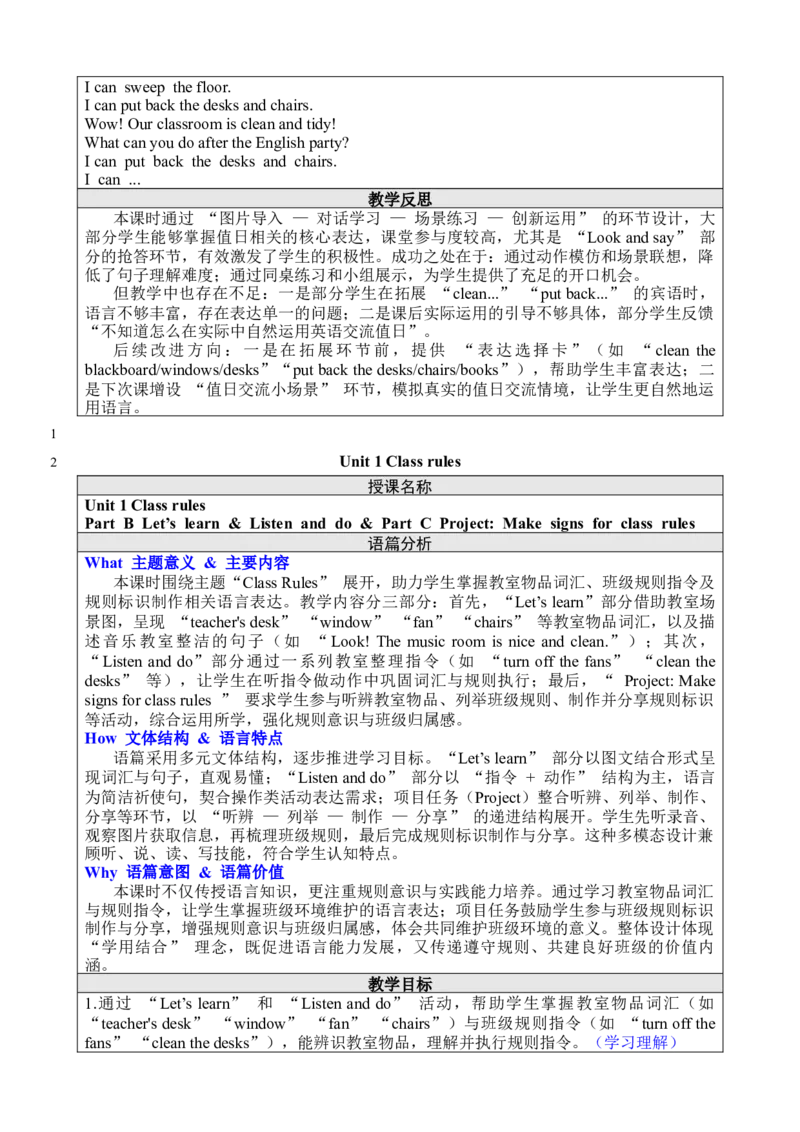 Unit1ClassRules_00上课课件PPT+教案第十套完整版_教案