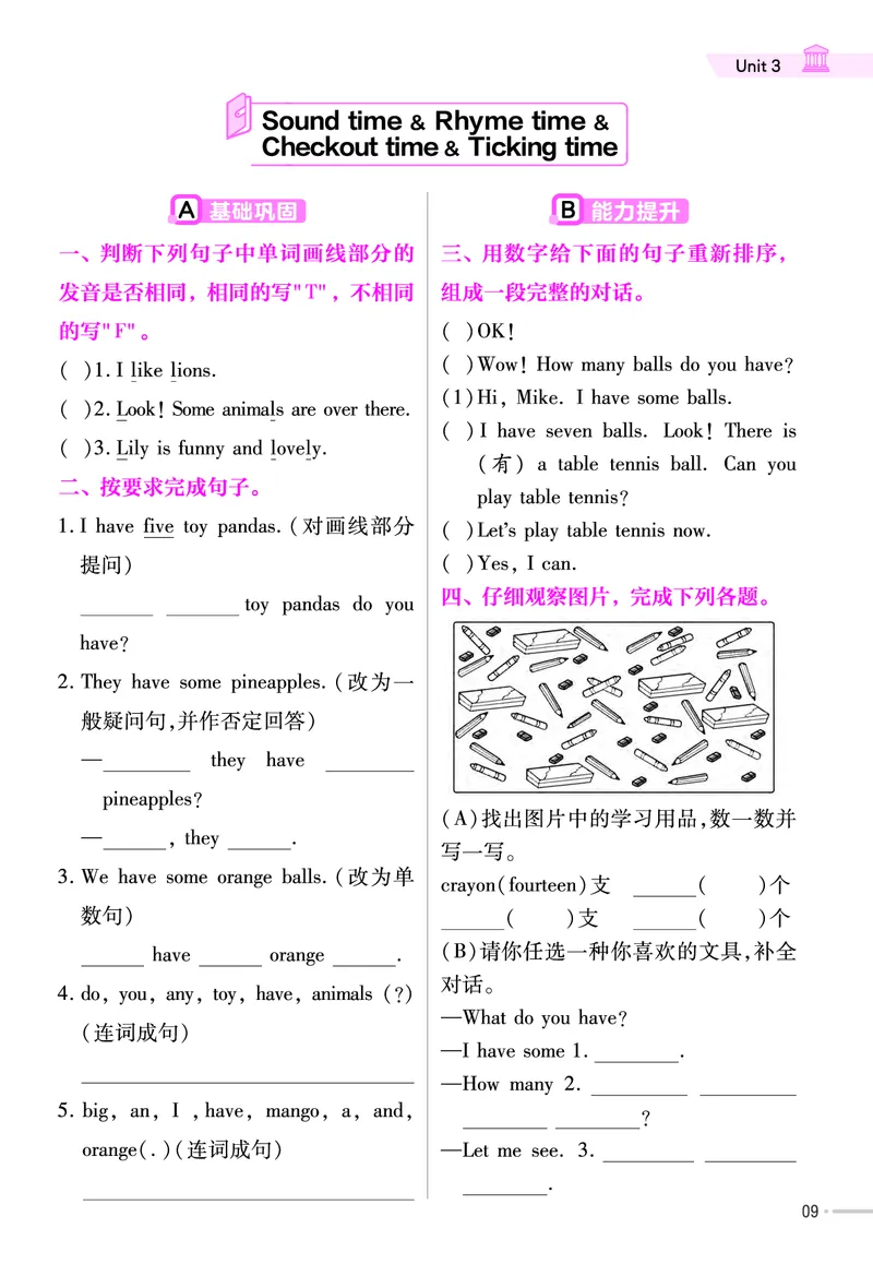 25版英语YL4上-练习帮_21练习题+试卷合集多套完整版_-26春《练习帮》_英语《练习帮》3-6上下册（译林版）_3-6上册（2024秋）
