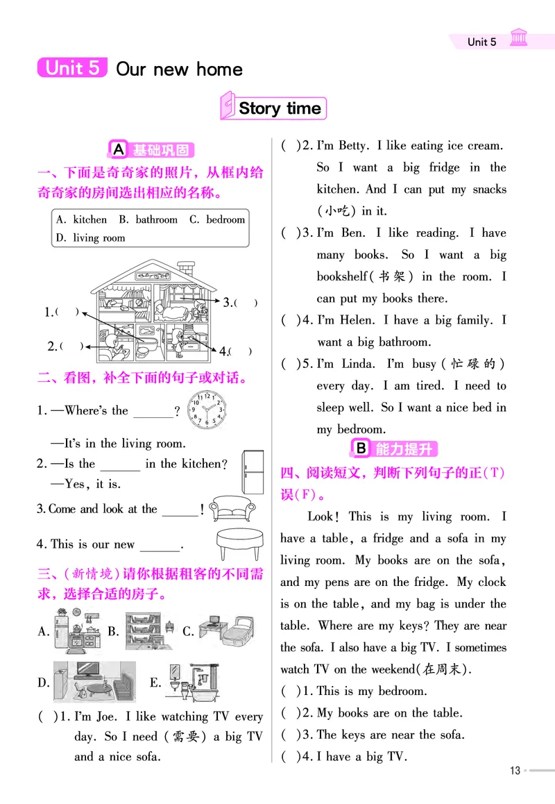 25版英语YL4上-练习帮_21练习题+试卷合集多套完整版_-26春《练习帮》_英语《练习帮》3-6上下册（译林版）_3-6上册（2024秋）