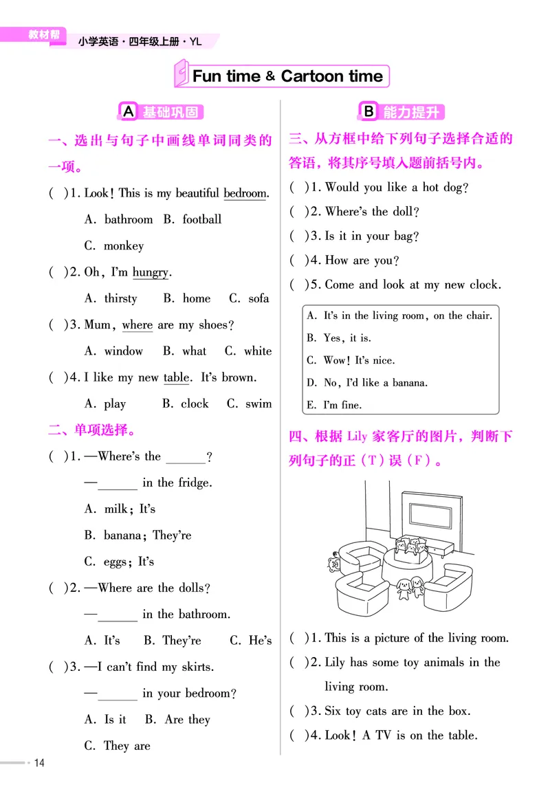 25版英语YL4上-练习帮_21练习题+试卷合集多套完整版_-26春《练习帮》_英语《练习帮》3-6上下册（译林版）_3-6上册（2024秋）